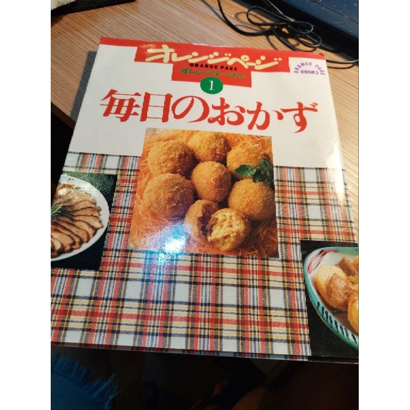 日文家常菜食譜書 每日配菜二手