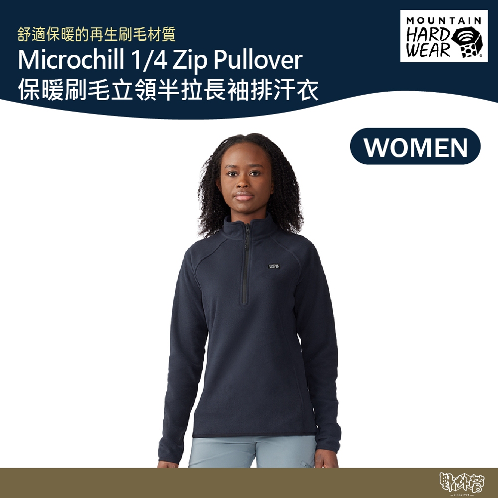 美國 Mountain Hardwear 保暖刷毛立領半拉長袖排汗衣 女款 黑 2048281【野外營】排汗衣