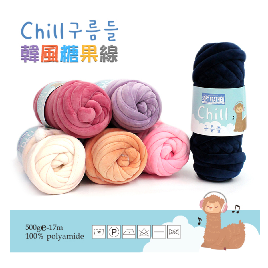 【居家手作】蘇菲亞夏紗 S399 韓風糖果線 Chill