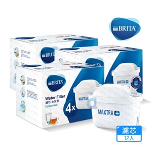 德國BRITA MAXTRA Plus全效型濾芯 12入 盒裝 大大淨水