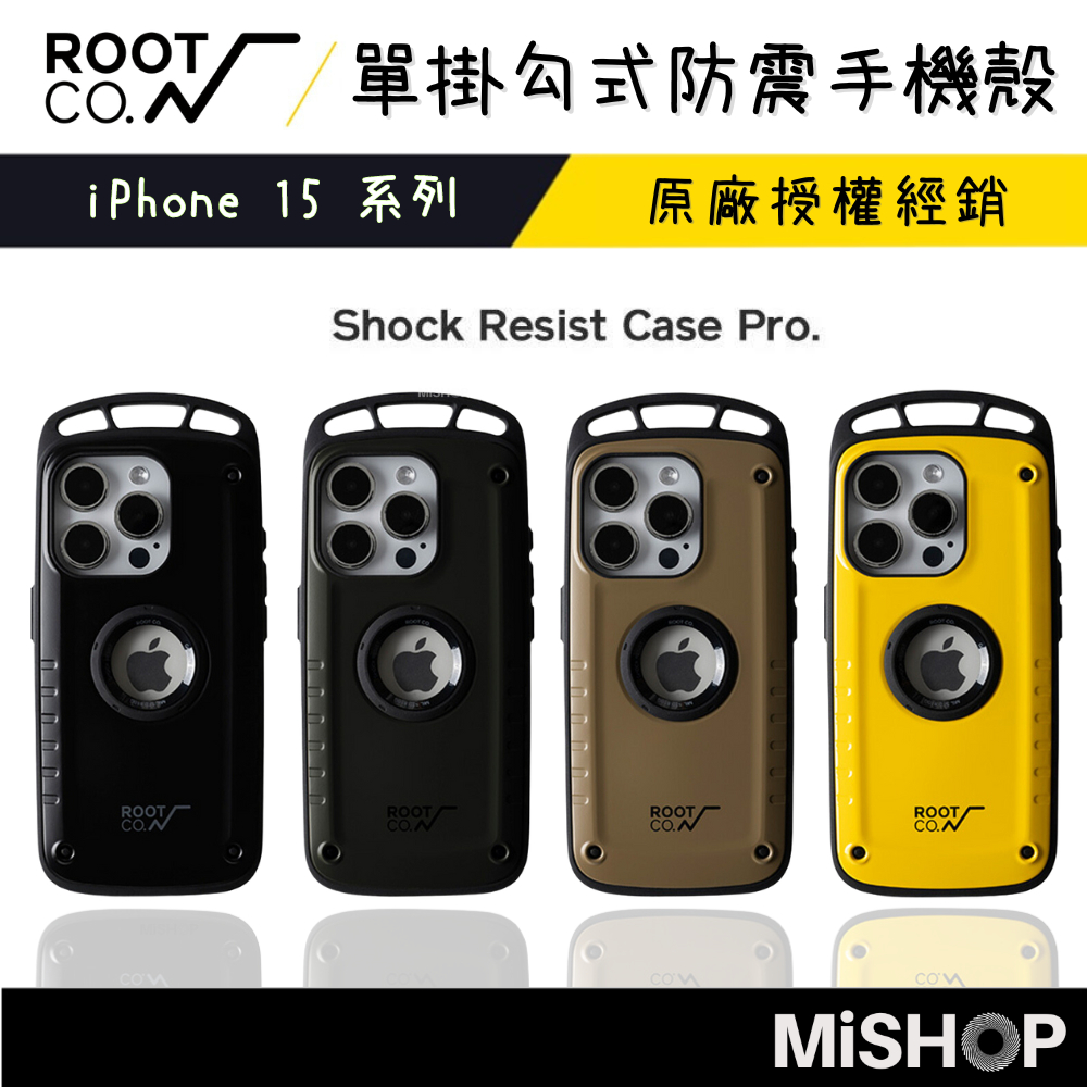 日本 ROOT CO. 共四色 iPhone 15 單掛勾式防摔手機殼 Pro Max 保護殼