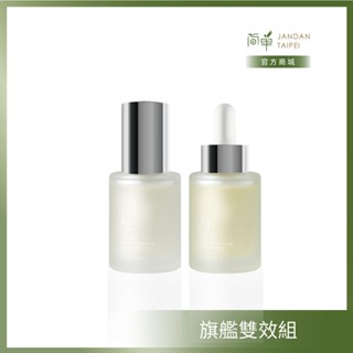 【簡單 JAN DAN】旗艦雙效組-高效賦活精萃30mL＋極淨白淡斑精華30mL【免運】