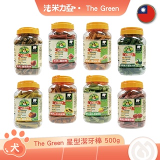 The Green 星型潔牙棒 500g 牛肉 蔓越莓 羊肉 蘋果 牛油果 海藻 鮭魚 紅薯 雞肉 木瓜酵素 草莓牛奶