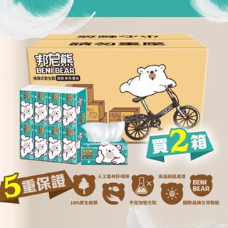 (2箱贈祝福禮箱)BeniBear 130抽取式衛生紙80包/2箱