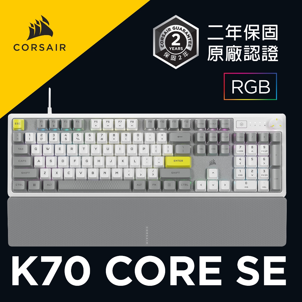 海盜船 CORSAIR K70 CORE SE 有線電競機械式鍵盤 官方旗艦館