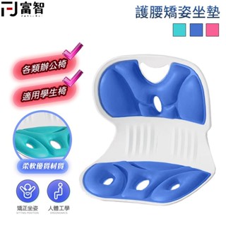 【FJ】花瓣矯姿護腰坐墊 護腰坐墊 花瓣矯正器 靠墊 護腰坐墊 屁墊 減壓坐墊 辦公室坐墊 記憶棉花瓣墊 人體工學墊