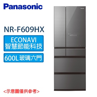 【Panasonic 國際牌】600公升 一級能效無邊框玻璃六門冰箱 雲霧灰 (NR-F609HX-S1)