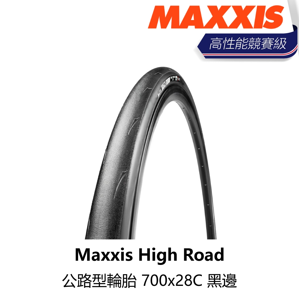 曜越_單車【Maxxis】High Road 公路型輪胎 700x28C 黑邊_B5MX-HRD-BK28CN