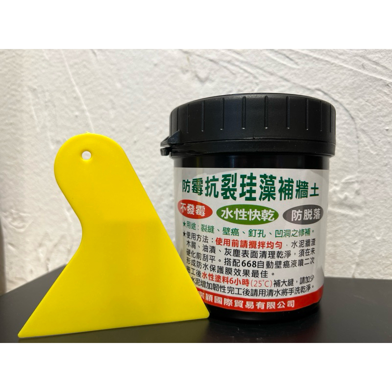 ［最便宜油漆五金］台灣製 防霉抗裂硅藻補土 硅藻土含量75% 補土 硅藻土  防霉抗裂