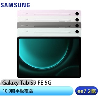 SAMSUNG Galaxy Tab S9 FE 5G X516 6G/128G 平板~送三星吸塵器 ee7-2