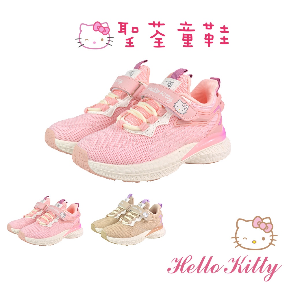 Hello Kitty 21-25.5cm 童鞋 簡約飛織魔鬼氈休閒運動鞋(偏大)-粉.奶茶色(聖荃官方旗艦店)