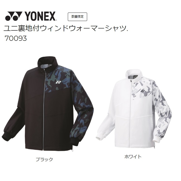 柏霖體育🆚YONEX羽球風衣外套/YONEX 2023日本限定新款/日本境內外套70093🇯🇵