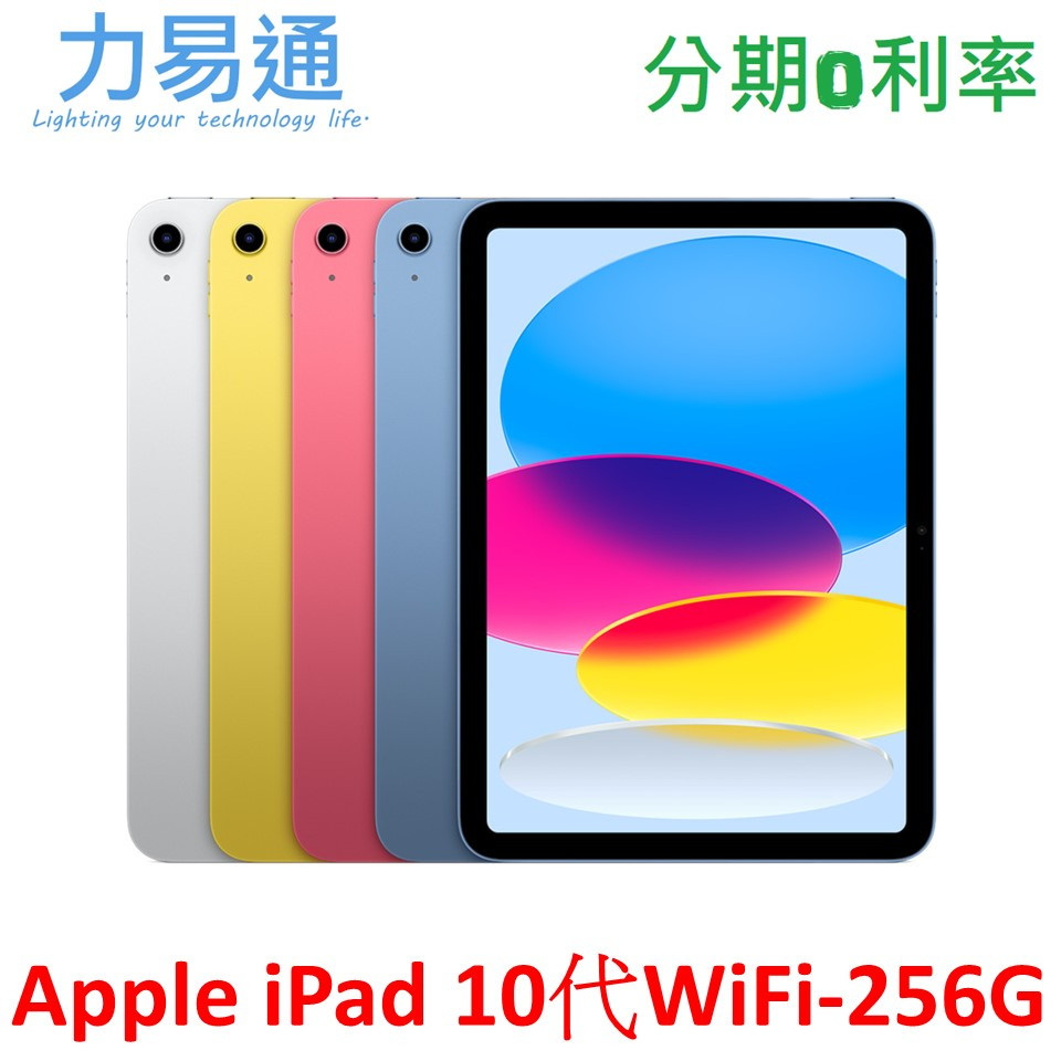 Apple iPad 10.9吋 256G WiFi平板第10代 2022 (A2696 A2757) ipad10代