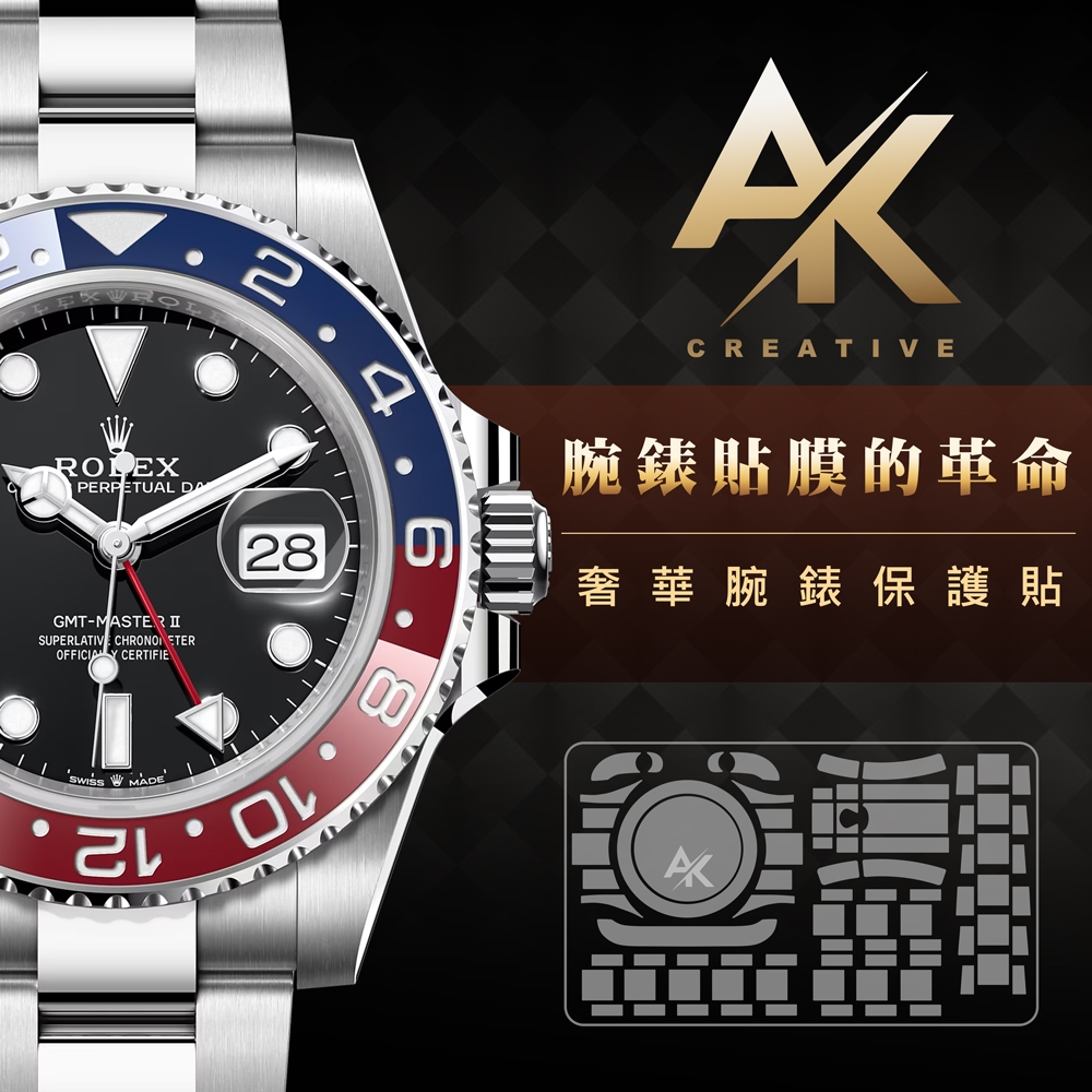 手錶保護膜 頂級TPU  勞力士貼膜 GMT-Master II  116710 116713 116719 非RX8