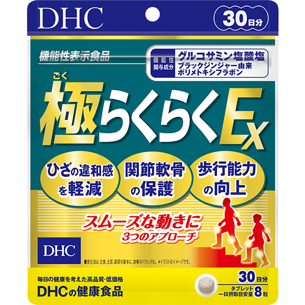 &lt;🇯🇵現貨&gt;DHC 極健步 元素 EX 新健步元素 軟骨素 葡萄糖胺 健步丸 30日