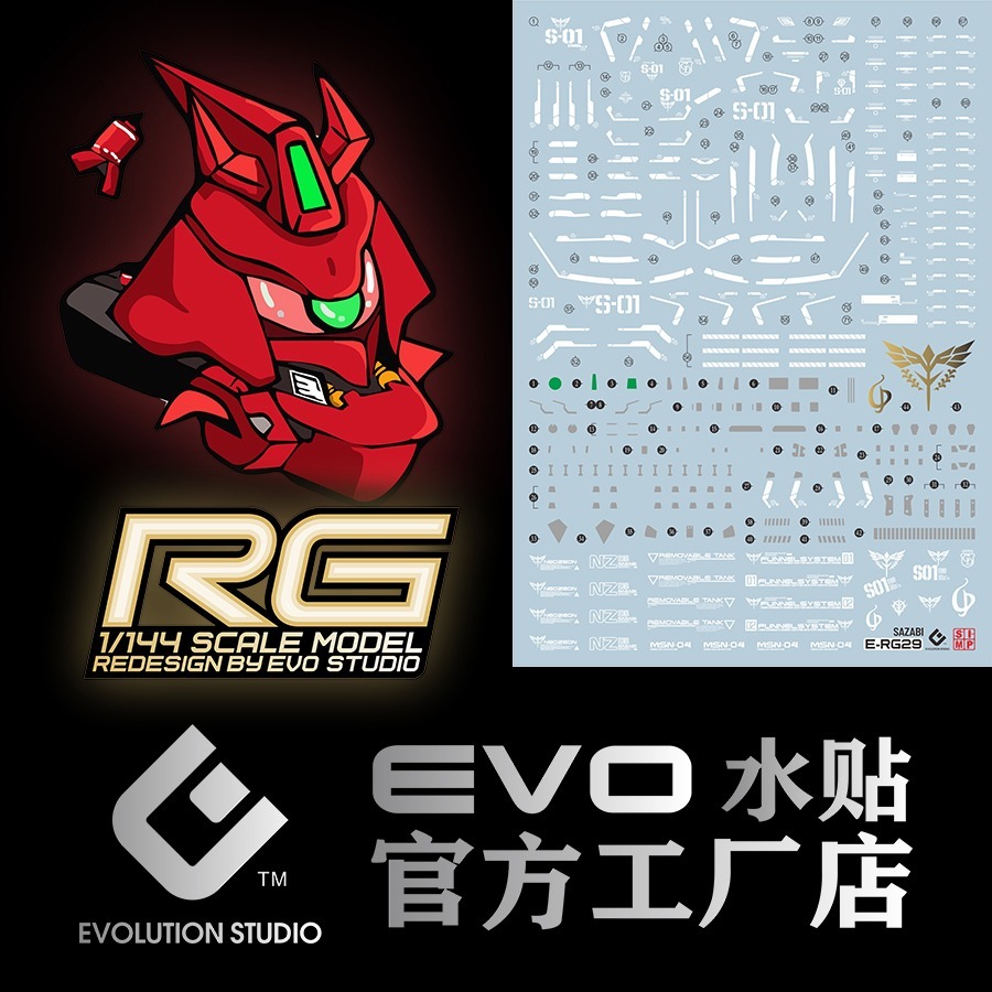 【Max模型小站】EVO RG 1/144 MSN-04 沙薩比 卡沙(螢光)