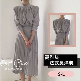 【隔日到貨】高雅紫 婚禮洋裝 洋裝喜宴 婚禮穿搭 法式洋裝 大尺碼洋裝 小禮服 長袖洋裝 晚宴服 紫色洋裝 婚禮穿搭