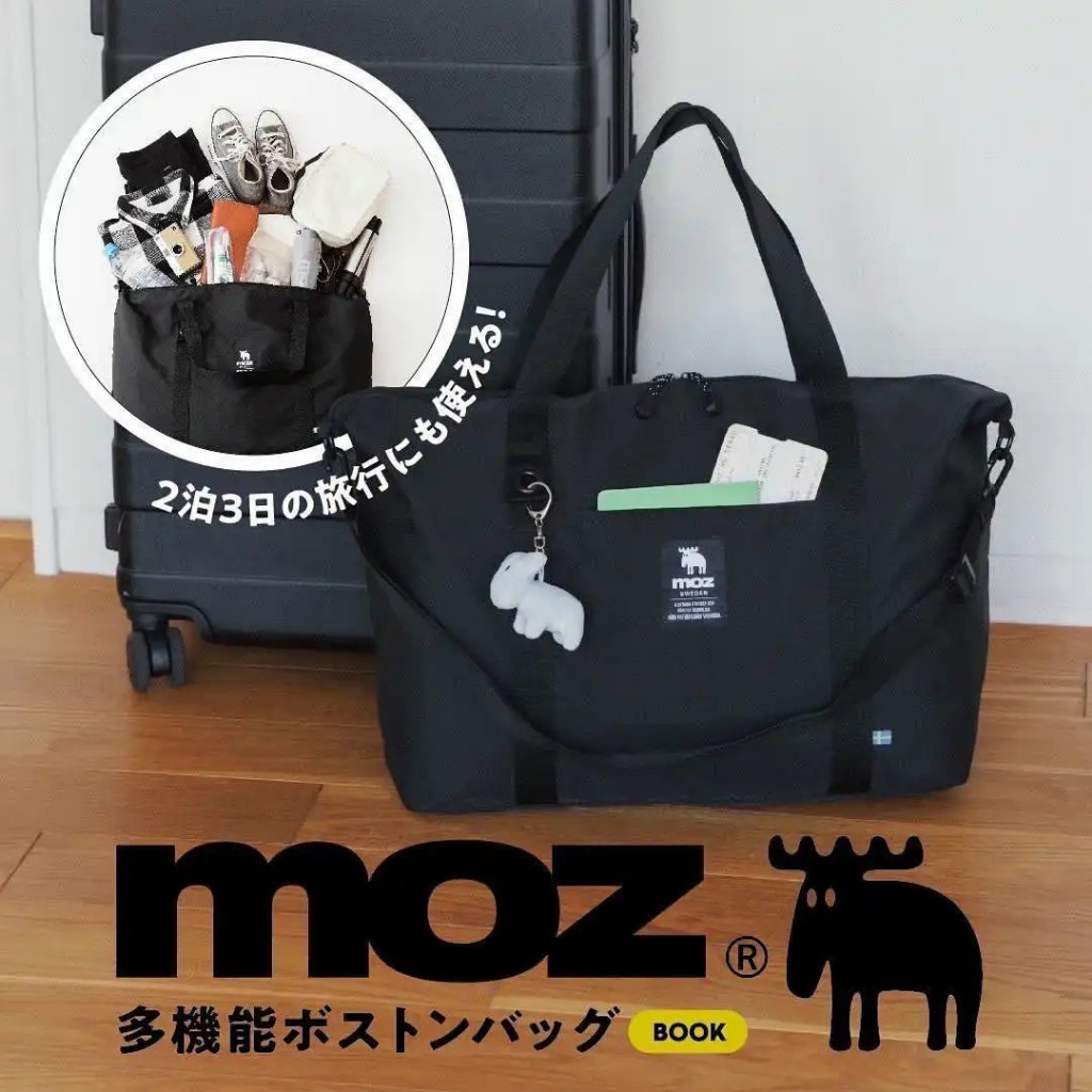 ♡Gracieux♡日本雜誌附錄 MOZ麋鹿 2WAY 可折疊 旅行袋 托特包 單肩包 出國包 可掛行李箱 過夜包