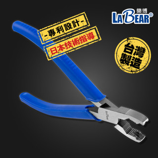 【LaBear】強力螺絲鉗 滑牙螺絲專用鉗 暴龍鉗 螺絲拆卸鉗 多功能螺絲鉗 夾取螺絲 拔螺絲工具 強力鉗