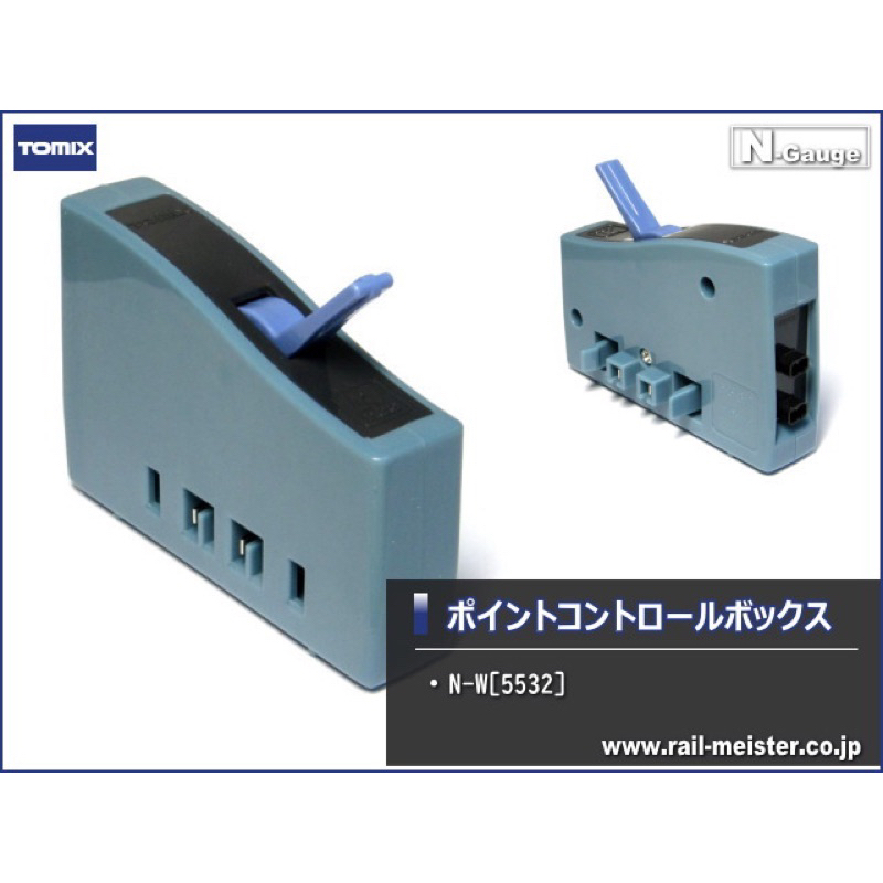 Tomix 5532 道岔 控制器 一對二 岔軌  N規 鐵道