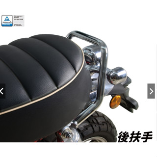【WP MOTO】 HONDA MONKEY 125 18-23 鋁合金後扶手 鋁合金 後扶手直上 DMV