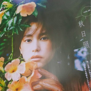 桐谷美玲【售】雜誌切頁 GINGER 2023.11