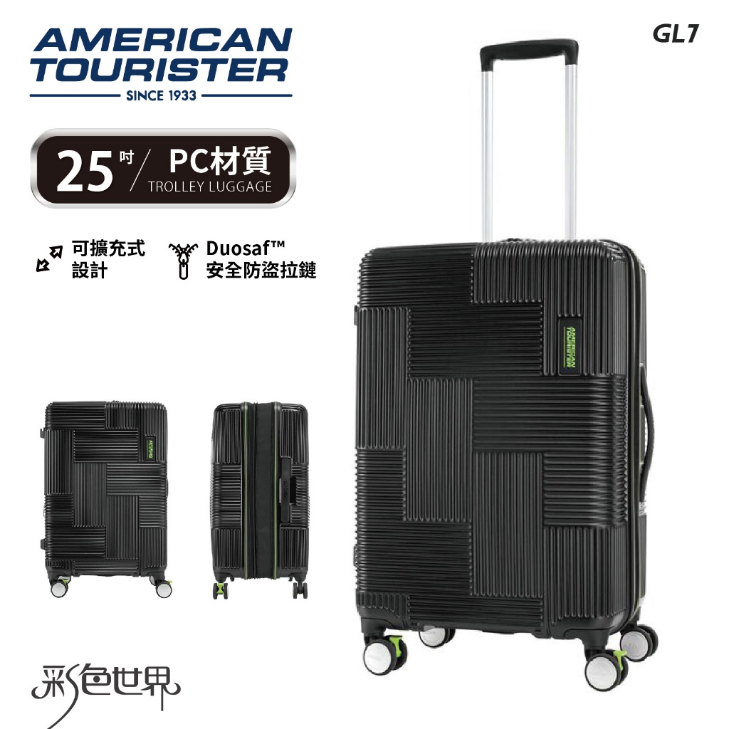 【新秀麗集團 美國旅行者】GL7 25吋 黑色 專利煞車輪硬殼行李箱 可加大 彩色世界