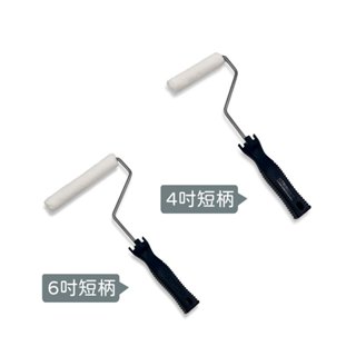 ALLGET超細纖維無痕滾筒 #熱狗刷小滾刷迷你滾刷滾筒刷油漆刷室內牆面油漆DIY