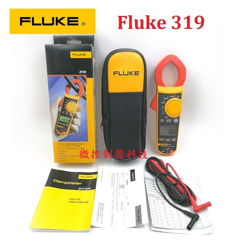 【微控】含發票有保障、 美國 福祿克 FLUKE 319 Clamp Meter、真有效值數位鉗表 電流鉗表 勾表 鉤錶