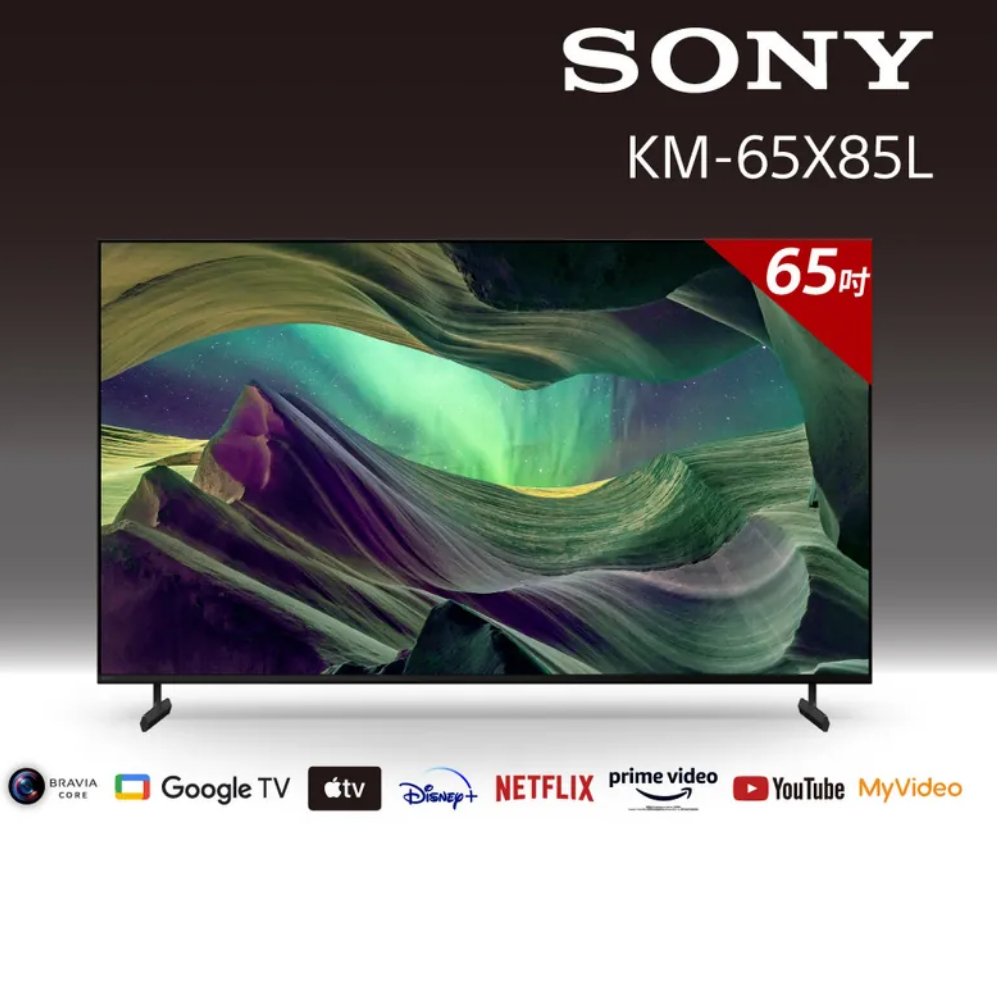 SONYBRAVIA 65型4KHDRFull ArrayLEDGoogleTV顯示器KM-65X85L【雅光電器商城】
