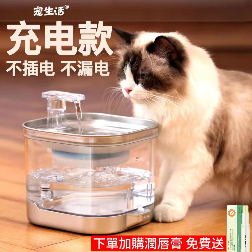 【新品上新】無線智能飲水機 寵物智能飲水機 貓咪飲水機 寵物飲水機 無線馬達 智能恆溫飲水機 自動飲水機 智能充電飲水機