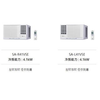 (完售)(台灣三洋)台北SA-L41VSE.SA-R41VSE另售CW-R40HA2.CW-R40LHA2.