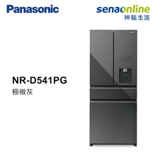 Panasonic 國際 NR-D541PG-H1 540L 四門玻璃冰箱 極緻灰