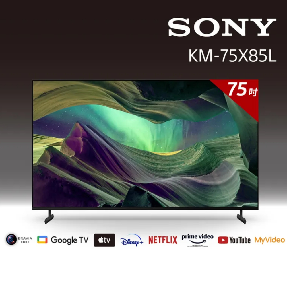 SONYBRAVIA 65型4KHDRFull ArrayLEDGoogleTV顯示器KM-75X85L【雅光電器商城】