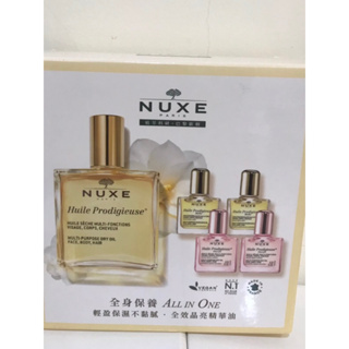 NUXe全效晶亮精華油100ml+全效晶亮精華油10ml*2+全效花香精油10ml*2保存期限：2025/05