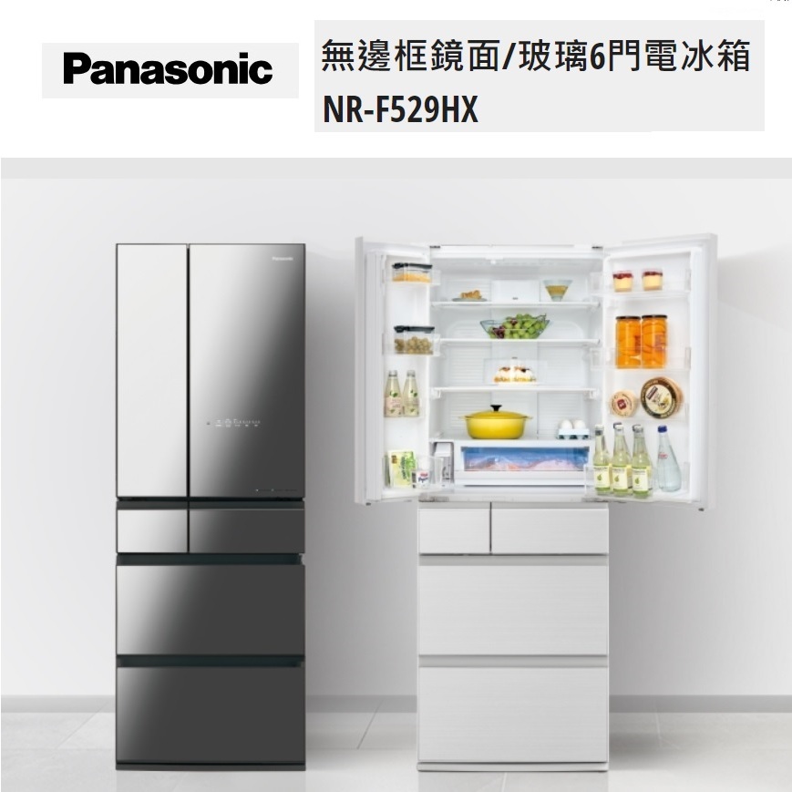 Panasonic 日本製無邊框玻璃6門變頻電冰箱 NR-F529HX 520公升【上位科技技】請詢價