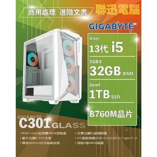 聯迅科技-技嘉平台 INTEL 13代 I5 白提爾 電競機 (I5-13400F/32G/1T SSD/B760M)