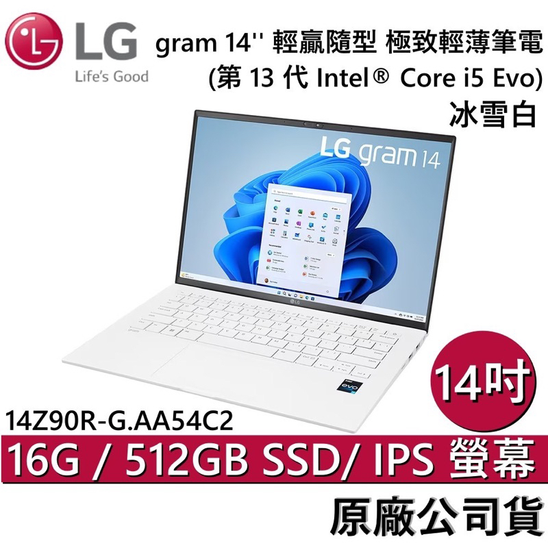 ！！超殺價！！全新LG樂金  14Z90R-G.AA54C2 gram 14吋極致輕薄筆電 全新品