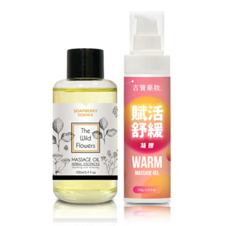 【古寶】熱感桑一下 身體舒緩凝膠100g+小野花暖暖按摩油100ml