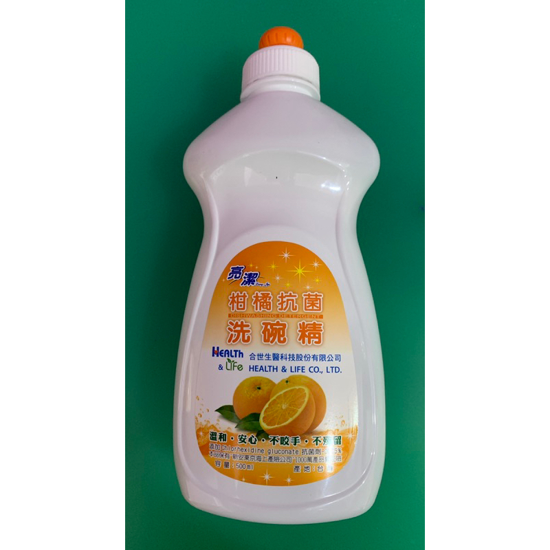 亮潔柑橘抗菌洗碗精 500ml