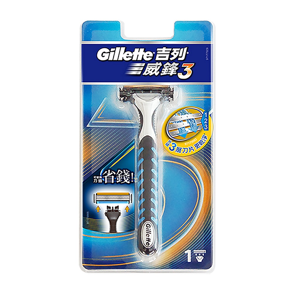 【現貨+發票】【Gillette吉列】【威鋒3】刮鬍刀/剃鬚刀 1刀架1刀頭