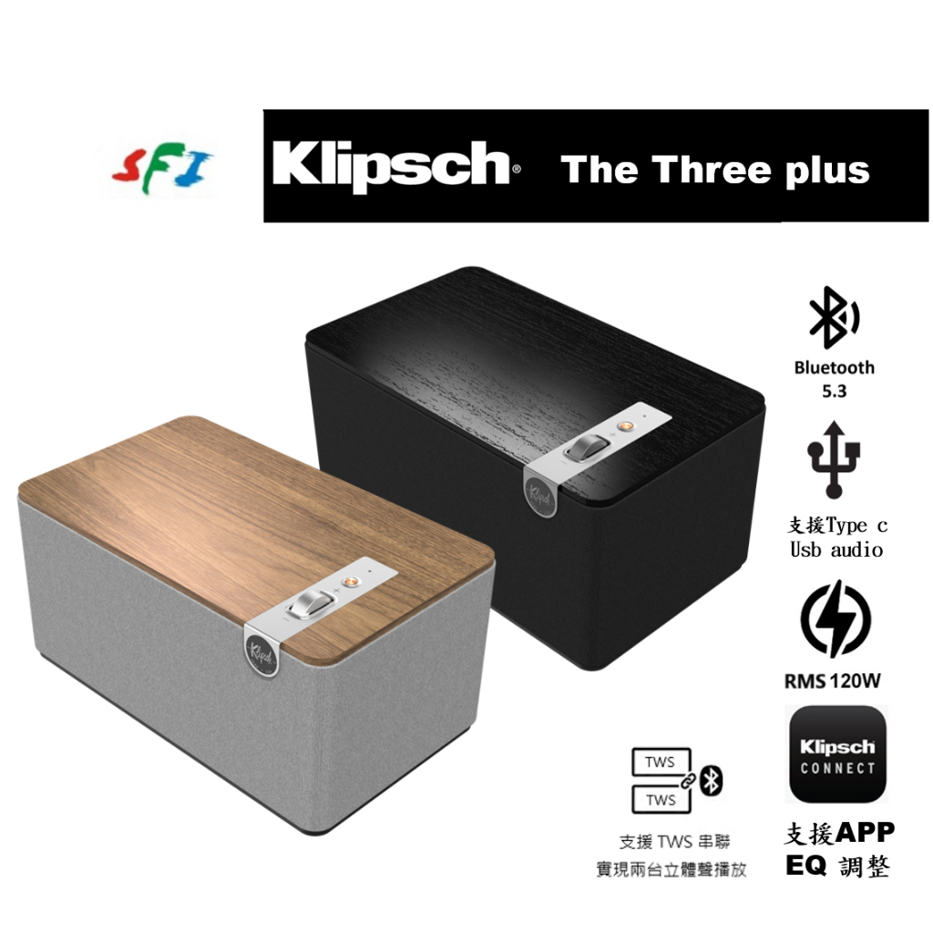 現貨 10倍蝦幣 Klipsch The Three Plus 藍芽5.3 木箱 USB聲卡 串聯 光纖解碼 APP控制