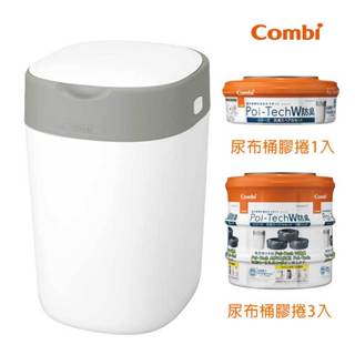 康貝 Combi Poi-Tech 雙重防臭尿布處理器 /Advance 防臭垃圾筒.尿布垃圾桶 (棉花白2023全新)