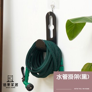 【倍果家居】水管掛架 水管收納 水龍頭掛架 掛勾 水管支架 簡易安裝 免工具安裝 免鑽孔 免破壞牆壁 臺灣製造 MIT
