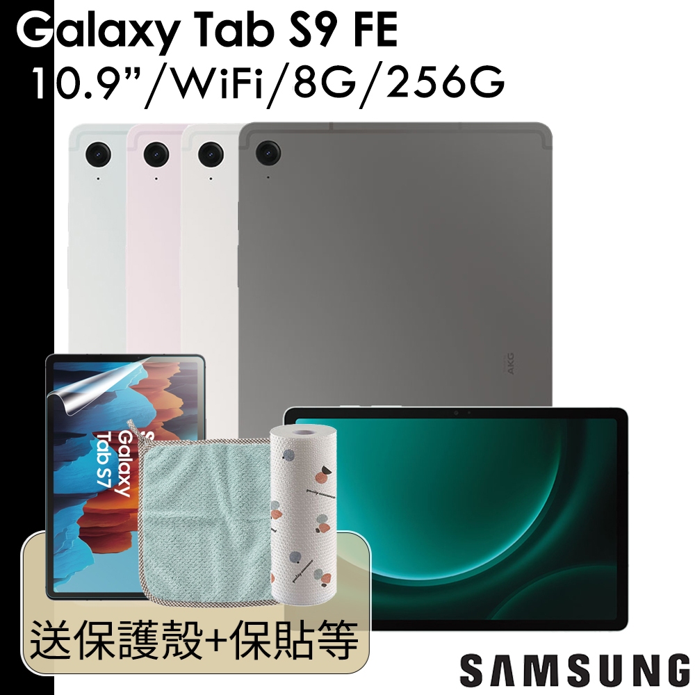 Samsung 送聲波電動牙刷等 Galaxy Tab S9 FE 10.9吋 WiFi 8G/256G SM-X510