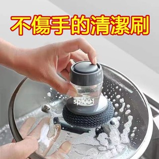 【品質精選】鋼絲球 家用 洗鍋刷鍋刷子 便捷 自動加液 廚房神器 清潔刷 洗碗球 新款