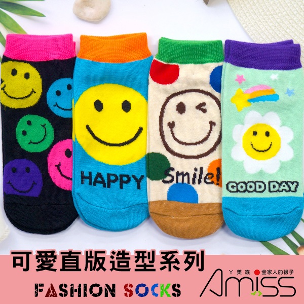 【Amiss】可愛直版少女船襪【多雙組】繽紛笑臉 微笑襪 親子襪 1-3歲/3-6歲/7-12歲/成人 C405-61