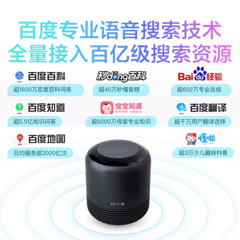 小度音箱2 紅外線遙控版本 確定會用再購買喔 清庫存 台灣現貨