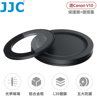 又敗家 JJC副廠Canon佳能V10保護鏡F-WMCUV10濾鏡含鏡頭蓋(超薄框;防刮抗污)V10鏡頭保護鏡V10濾鏡