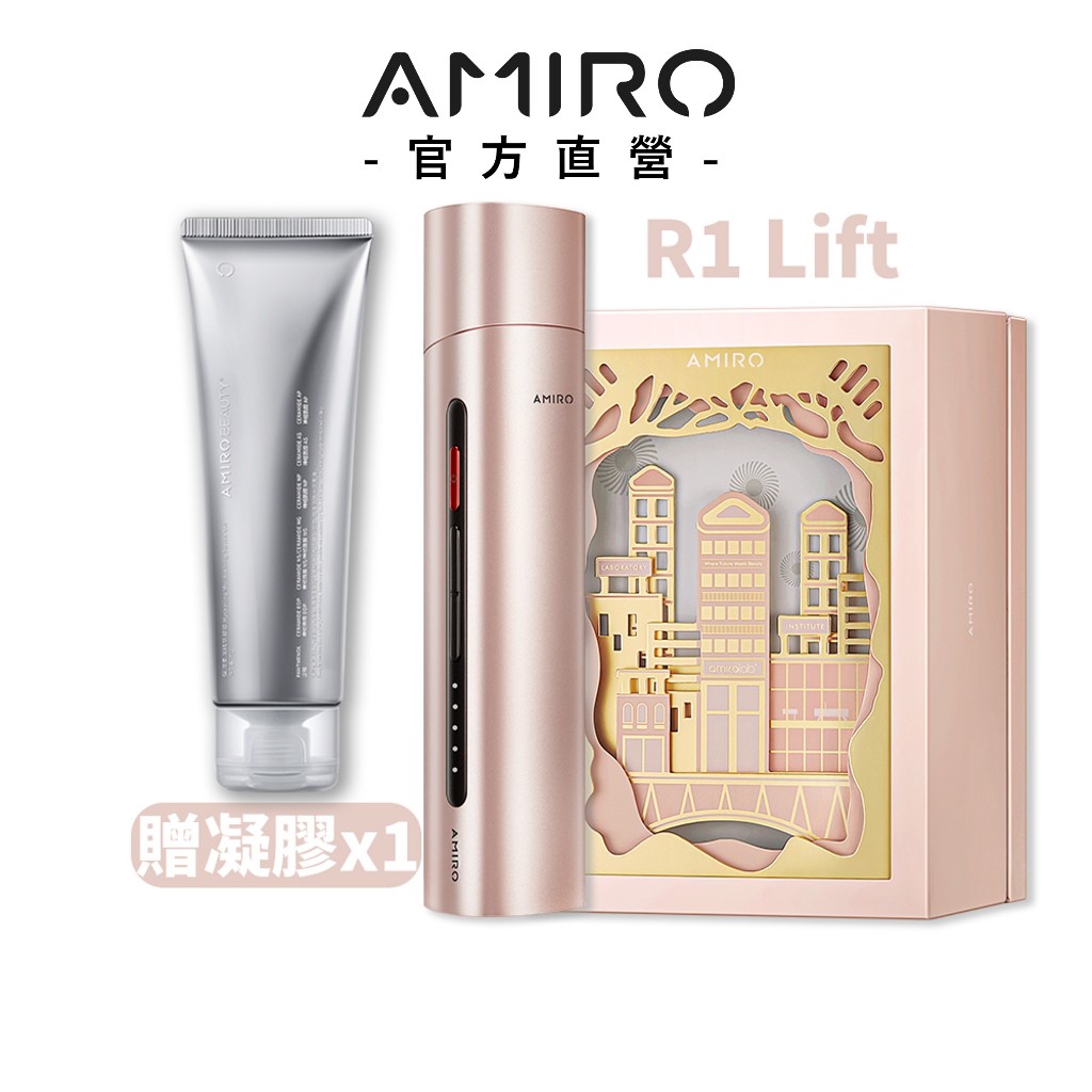 【AMIRO】時光機 拉提美容儀 R1 LIFT - 鎏金粉 贈凝膠 導入儀 淡化細紋 緊緻 美白 眼周特護 V臉 覓光